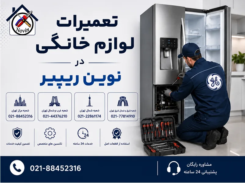 مشکلات ماشین لباسشویی های سامسونگ