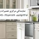 نمایندگی تعمیرات ویرپول