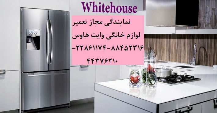 Whitehouseنمایندگی مجاز مرکزی