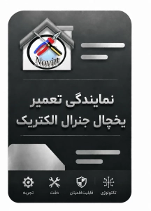 نمایندگی تعمیر یخچال جنرال الکتریک