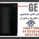 ارور ماشین ظرفشویی general electric