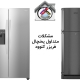 مشکلات متداول یخچال فریزر کنوود